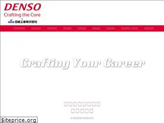 denso-careers.net
