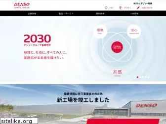 denso-fukushima.co.jp