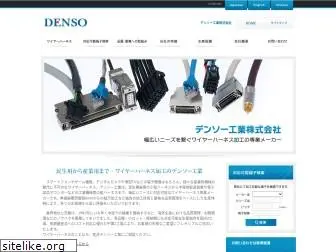 denso-k.co.jp