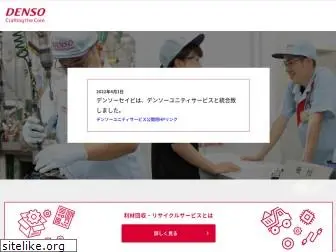 denso-seibi.co.jp