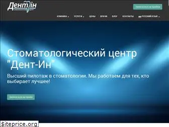 dent-in.com.ua