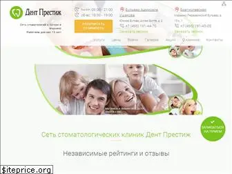 dent-prestij.ru