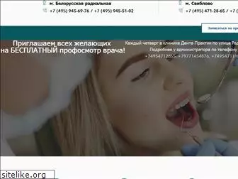 denta-praktik.ru