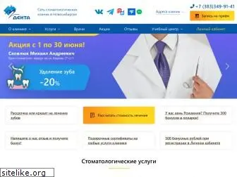 denta-sib.ru