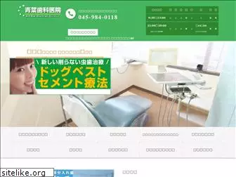 dental-aoba.com