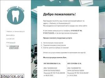 dental-cure.ru