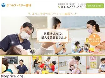 dental-katsura.com