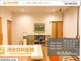 dental-kawai.jp