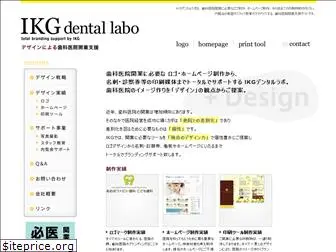 dental-lab.jp