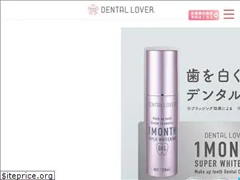 dental-lover.jp