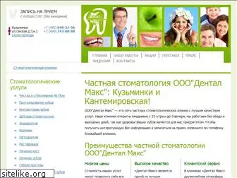 dental-max.ru