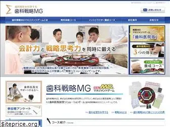 dental-mg.jp