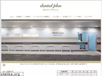 dental-plus.or.jp