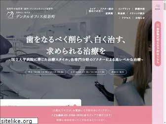 dental-sakurashinmachi.com