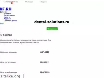 dental-solutions.ru