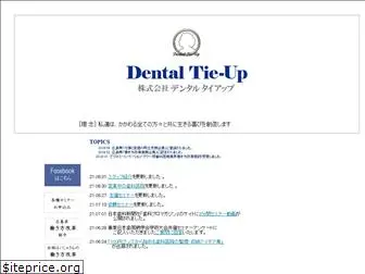 dental-tie-up.net