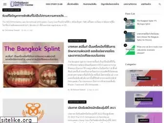 dental-tmd.com