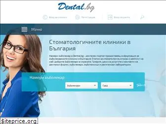 dental.bg