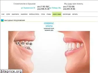 dental.kharkov.ua