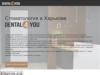 dental4you.com.ua