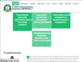 dental7.ru