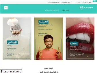 dentalala.ir