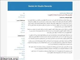 dentalart.blogfa.com