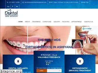 dentalcaresolution.in