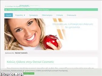 dentalcosmetic.gr