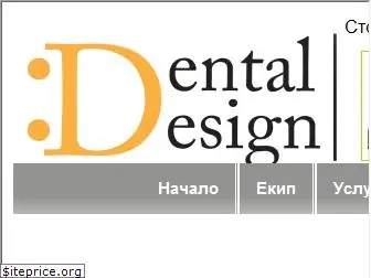 dentaldesign.bg