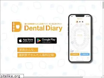dentaldiary.jp