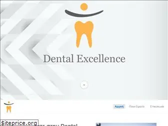 dentalexcellence.gr