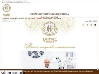 dentalhouse.ru