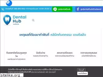 dentalhubclinic.com