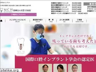 dentalimplant.or.jp