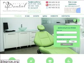 dentalkiev.com