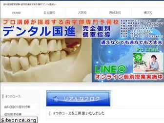 dentalkokushin.com