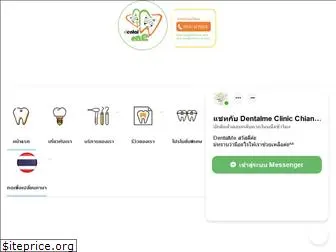dentalmeclinic.com