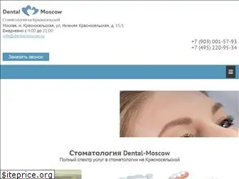 dentalmoscow.ru