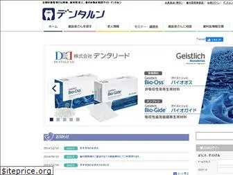 dentaln.jp