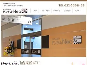 dentalneo.com