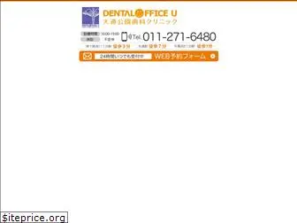 dentaloffice-u.com