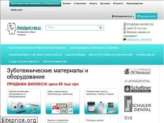 dentalparts.com.ua