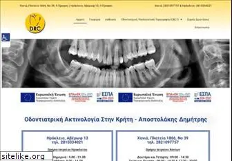 dentalradiology.com.gr