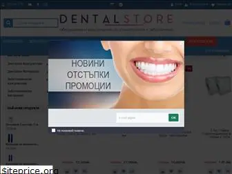 dentalstore.bg