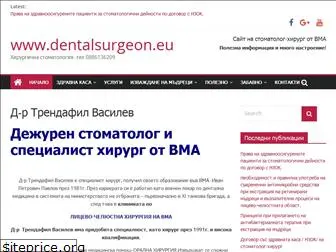 dentalsurgeon.eu