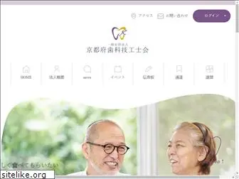 dentaltech-kyoto.com