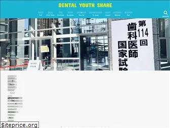 dentalyouth.blog