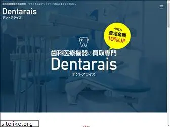 dentarais.com