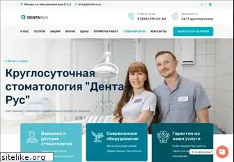 dentarus.ru